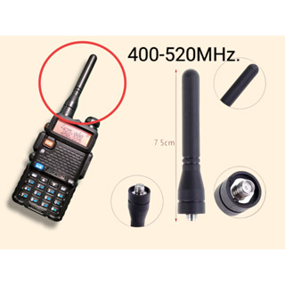 สายอากาศ เสาอากาศ  Baofeng UV-5R UV-82 BF-888S BF-666S BF-77…