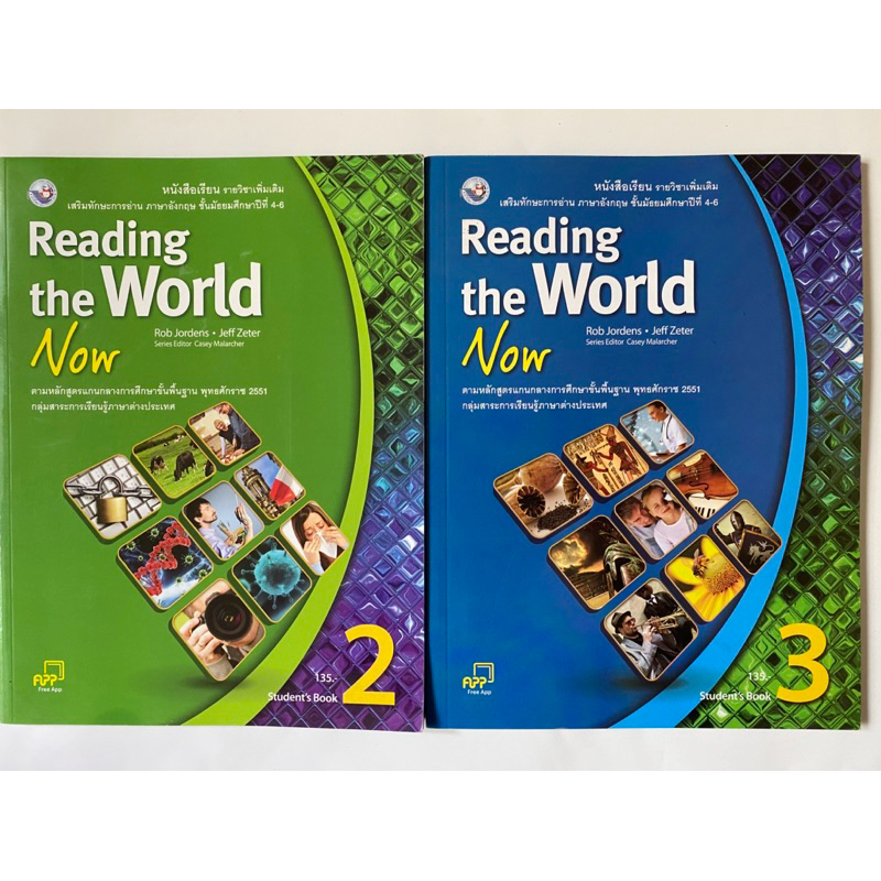 หนังสือเสริมทักษะการอ่าน reading the world now 2-3