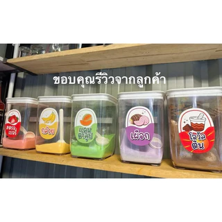 สติ๊กเกอร์แปะโหล แปะกระปุก ผลไม้ น้ำสมุนไพร น้ำชง แช่เย็นได้ เป็นชิ้นพร้อมแปะ