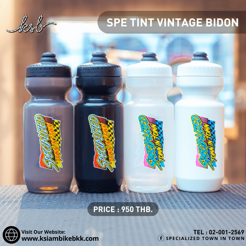 กระติกน้ำ Specialized Town in Town Edition 22 Oz.