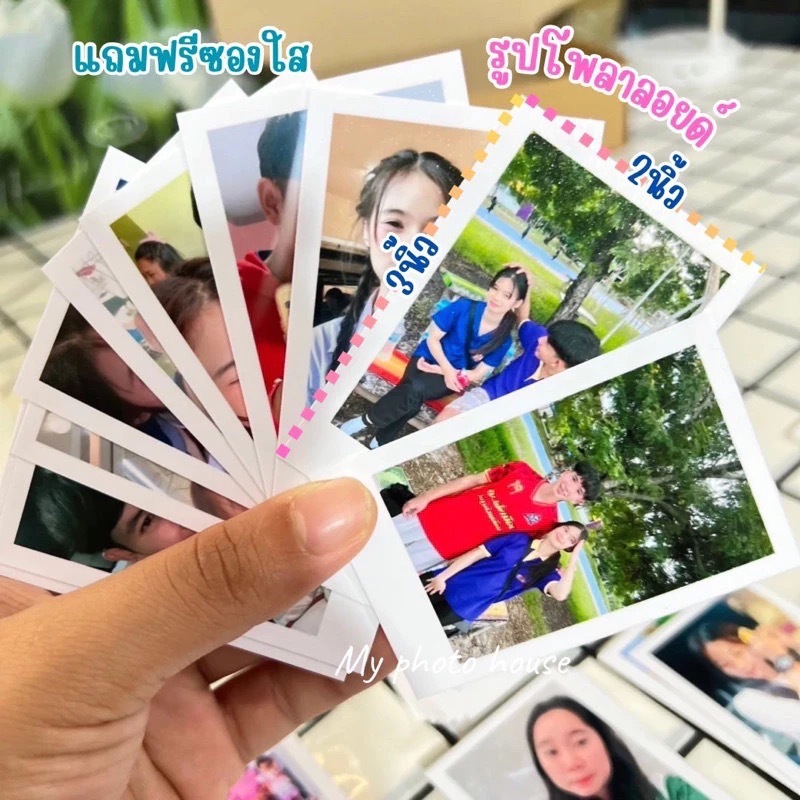 ล้างรูป ปริ้นรูป ขนาด 2x3นิ้ว แถมซองใส รูปโwลาลอย