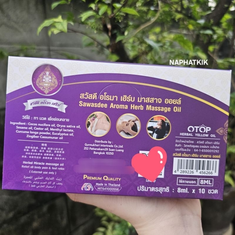 ของแท้ สวัสดี อโรม่า Sawasdee Aroma Herb น้ำมันเหลืองลดไมเกรน ออฟฟิศซินโดรม ปวดคอบ่าไหล่ ยาดมขวดม่วง ราคา ถูกที่สุด ดีลบีเคเค แกลเลอรีภาพที่ 6