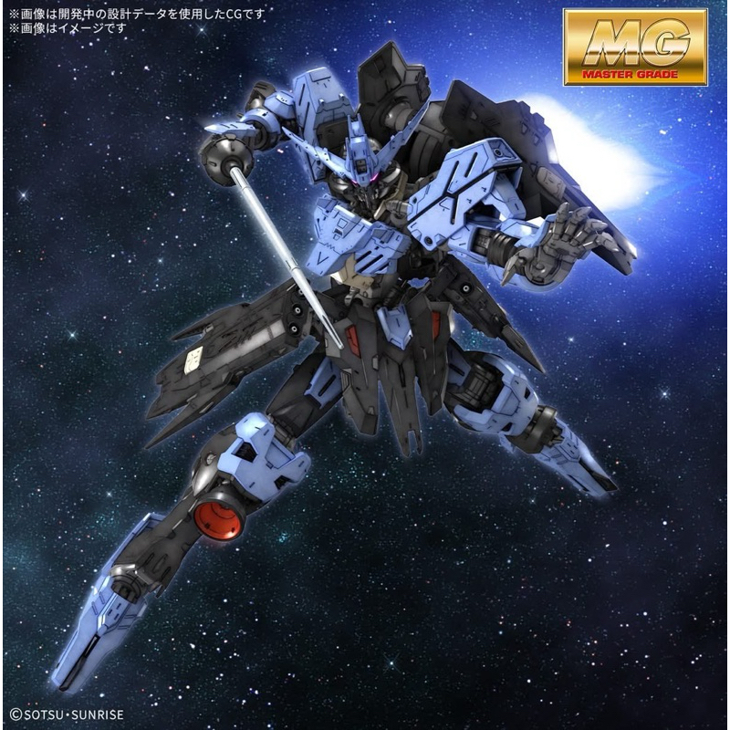 [Bandai] MG 1/100 Gundam Vidar🔺พร้อมส่ง🔺