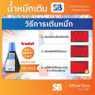 (ตลับหมึก) ถาดหมึกตรายาง Trodat รุ่น TR-4810, TR-4850, ออกใบกำกับภาษีได้!