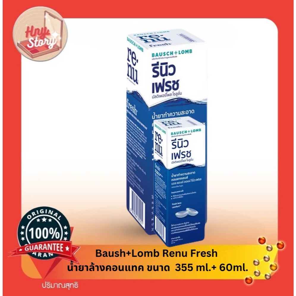 Baush+Lomb Renu Fresh  น้ำยาล้างคอนแทค ขนาด  355 ml.+ 60ml.