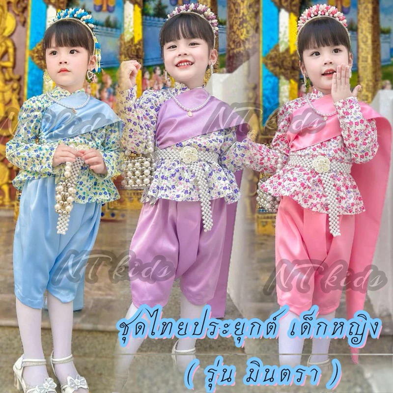 ชุดไทยเด็กหญิง ชุดไทยคุณหญิง ไทยลายดอก