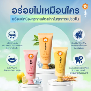อาโยอิ ยาสีฟัน รสแดงเลม่อนโซดา เบียร์ ชาไทย Ayoi Premium All-in-One Toothpaste: 3 Flavors