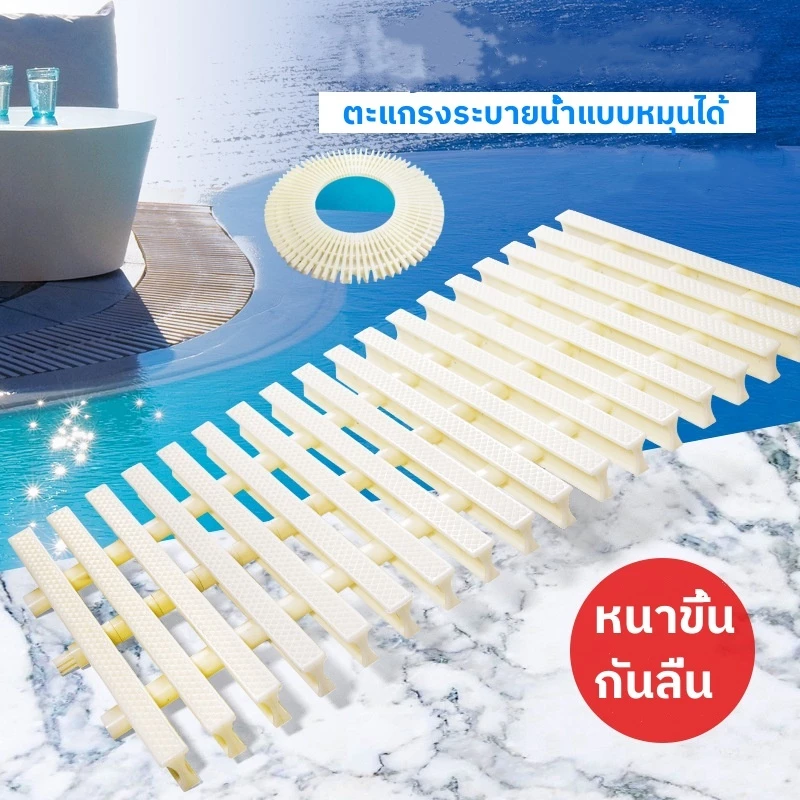 ตะแกรงน้ำล้น ตะแกรง/ท่อสระว่ายน้ำ เกรตติง Swimming Pool Gutter Grating ขนาด 15ซม. , 20ซม. , 25ซม สีขาว