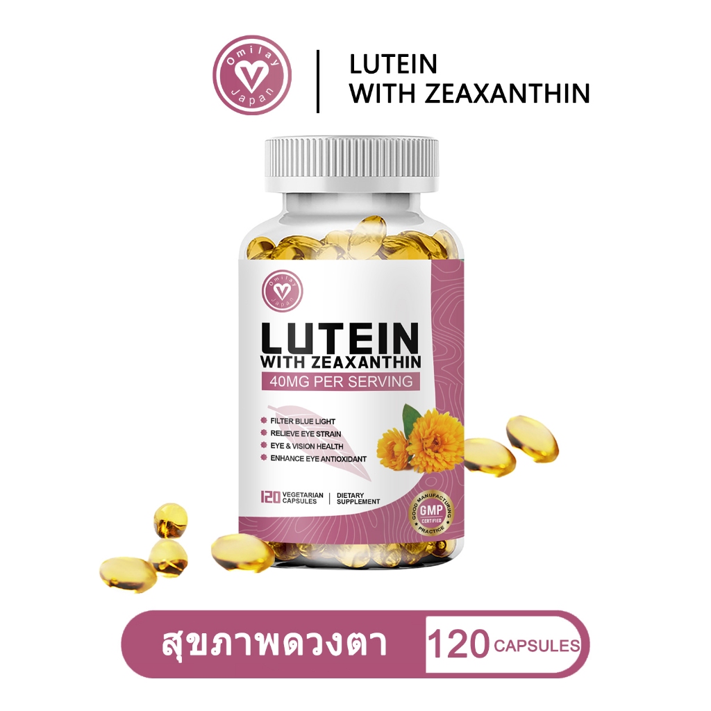 Omilay Lutein บํารุงสายตา ลูทีน แคปซูล บํารุงตา Lutein with Zeaxanthin Capsule วิตามินตา ลูทีนพลัส 1