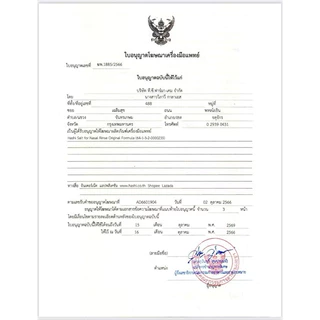 ฮาชชิ Hashi น้ำเกลือหยดจมูก / Hashi ฮาชชิ | พลัส Plus ล้างทำความสะอาดโพรงจมูก