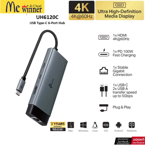 ตัวแปลง TP-Link Network UH6120C USB Type-C 6-Port Hub