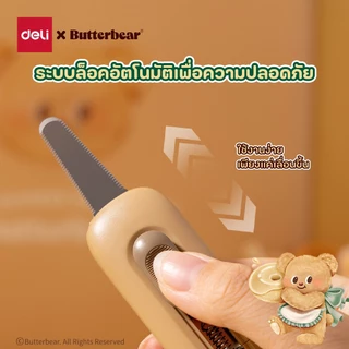 (ButterBear X Deli) คัตเตอร์ คัตเตอร์ตัดกล่อง คัตเตอร์บัตเตอร์แบร์ คัตเตอร์น้องหมีเนย (สีเขียว)