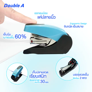 เครื่องเย็บกระดาษเบาแรงกด Double A เครื่องเย็บกระดาษเบอร์ 10 รุ่นเบาแรงกด แถมฟรี ลูกแม็ก 1 กล่อง