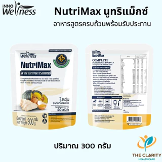 ชุด 4 กล่อง NutriMax นูทริแม็กซ์ยกกล่อง6ซอง สูตรครบถ้วนพร้อมรับประทาน ไม่มีนมวัว เก็บเงินปลายทางได้