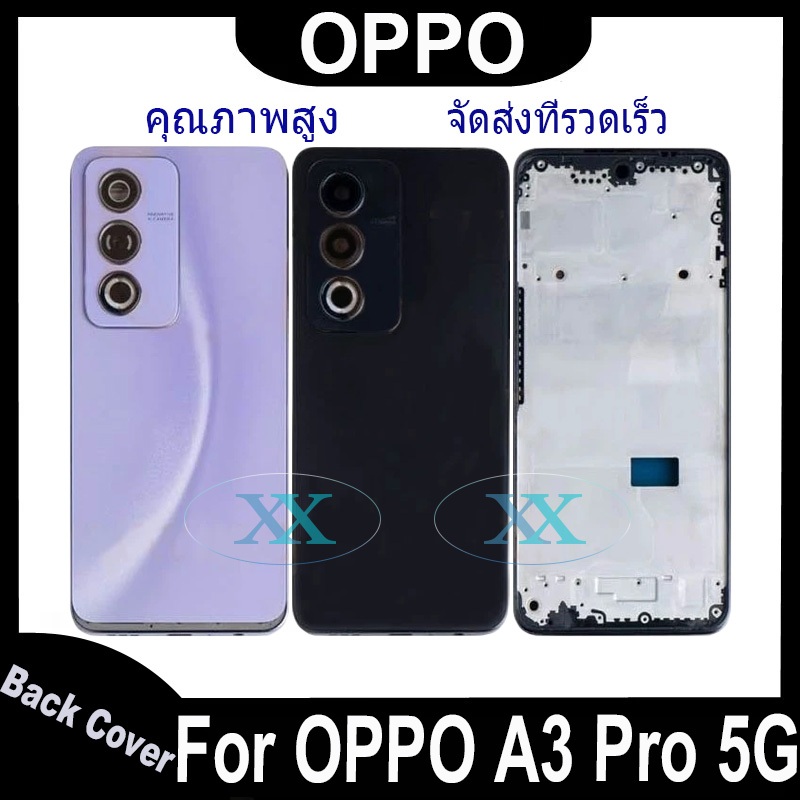 บอดี้ OPPO A3 Pro 5G ชุดบอดี้ครบชุด ใหม่ สําหรับ oppo a3 pro 5g