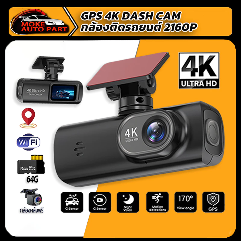 4K 2160P ตำแหน่งGPS dash cam กล้องติดรถยนต์ มุมกว้าง 170°กล้องหน้าหลัง การเชื่อมต่อ APP WiFi การดูแบบเรียลไทม์ โหมดกลางค