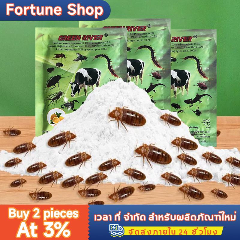 ผงตะขาบ 500g ผงแมลง ผงไล่ตะขาบ ไล่ตะขาบ กำจัดตะขาบ ป้องกันยาวนาน เหมาะสำหรับครอบครัว ปลอดภัย