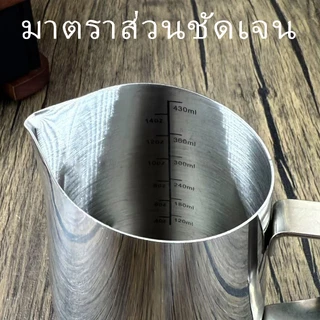พร้อมส่ง｜Milk Pitcher เหยือกเทฟองนม พิชเชอร์ หรือ 450ml