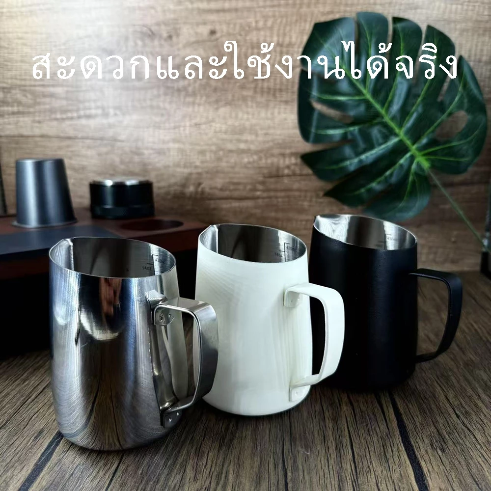 พร้อมส่ง|Milk Pitcher เหยือกเทฟองนม พิชเชอร์ หรือ 450ml