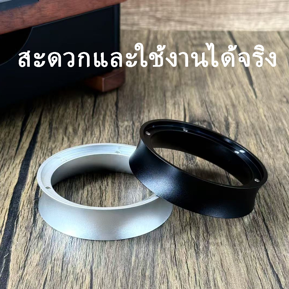 การจัดส่งในพื้นที่｜Dosing ring แหวนครอบด้ามชงกาแฟ size 51, 53, 58mm