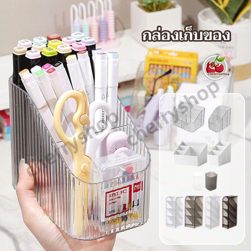 หลากหลายสไตล์ กล่องใส่ของ กล่องใส่เครื่องสำอาง กล่องเก็บของพลาสติก