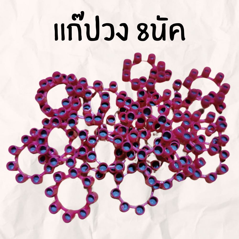 แก๊บวง วงละ8นัค พลาสติก ของเล่นเด็ก ปืมปลอม