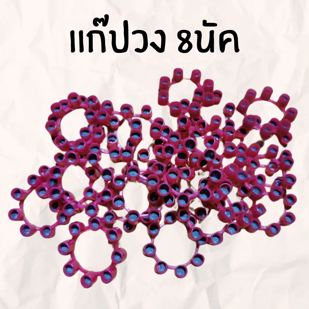 แก๊บวง วงละ8นัค พลาสติก ของเล่นเด็ก ปืมปลอม