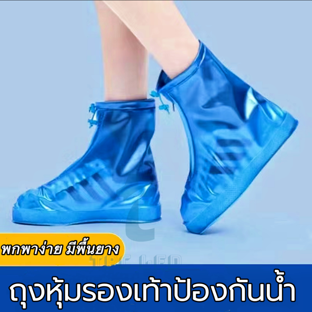 ที่ครอบรองเท้ากันฝน ถุงคลุมรองเท้า รุ่นสั้น แบบหนา แพ็ค 1 คู่ พีวีซีกันลื่น เปรอะเปื้อน สวมใส่ง่ายไม่ยุ่งยาก