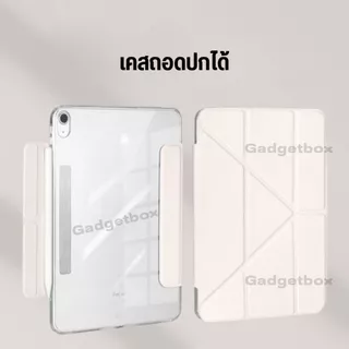 [ Air8 Gen11 พร้อมส่ง✨] เคสไอแพด แกนY ถอดปกได้ แนวตั้ง-แนวนอน หลังใส กันงอ เคส Air8 Air7 Air6 Air5 Gen9 Gen8 Gen7 Pro11