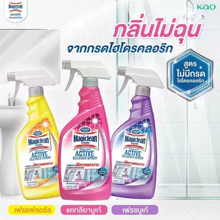 Magiclean มาจิคลีน น้ำยาล้างห้องน้ำ ห้องครัว ขนาด 500 ml. ทำความสะอาดห้องน้ำ แบบสเปรย์