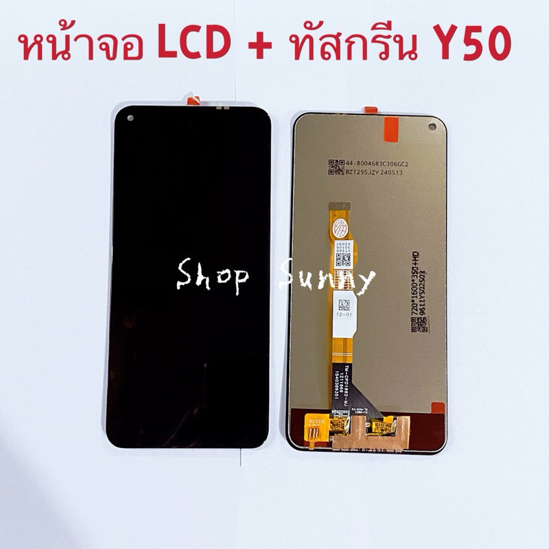 หน้าจอ LCD + ทัสทัสกรีน Vivo Y50