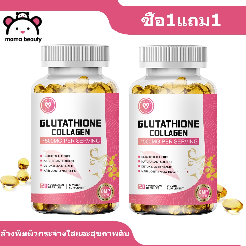 MAMA BEAUTY Glutathione Collagen Capsules 7500 MG กลูตาไธโอน คอลลาเจน แคปซูล บํารุงผิว อาหารเสริม