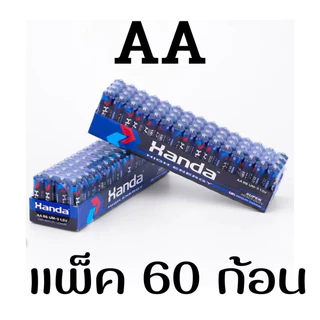 ถ่านAAA ถ่านAA ยี่ห้อ Handa เหมาะสำหรับรีโมท อุปกรณ์อิเล็คทรอนิกส์ต่างๆ