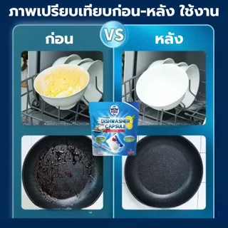 เจลล้างจาน 50ก้อน สำหรับเครื่องล้างจาน เม็ดน้ำยาล้างจาน มีประสิทธิภาพ ขจัดคราบมัน