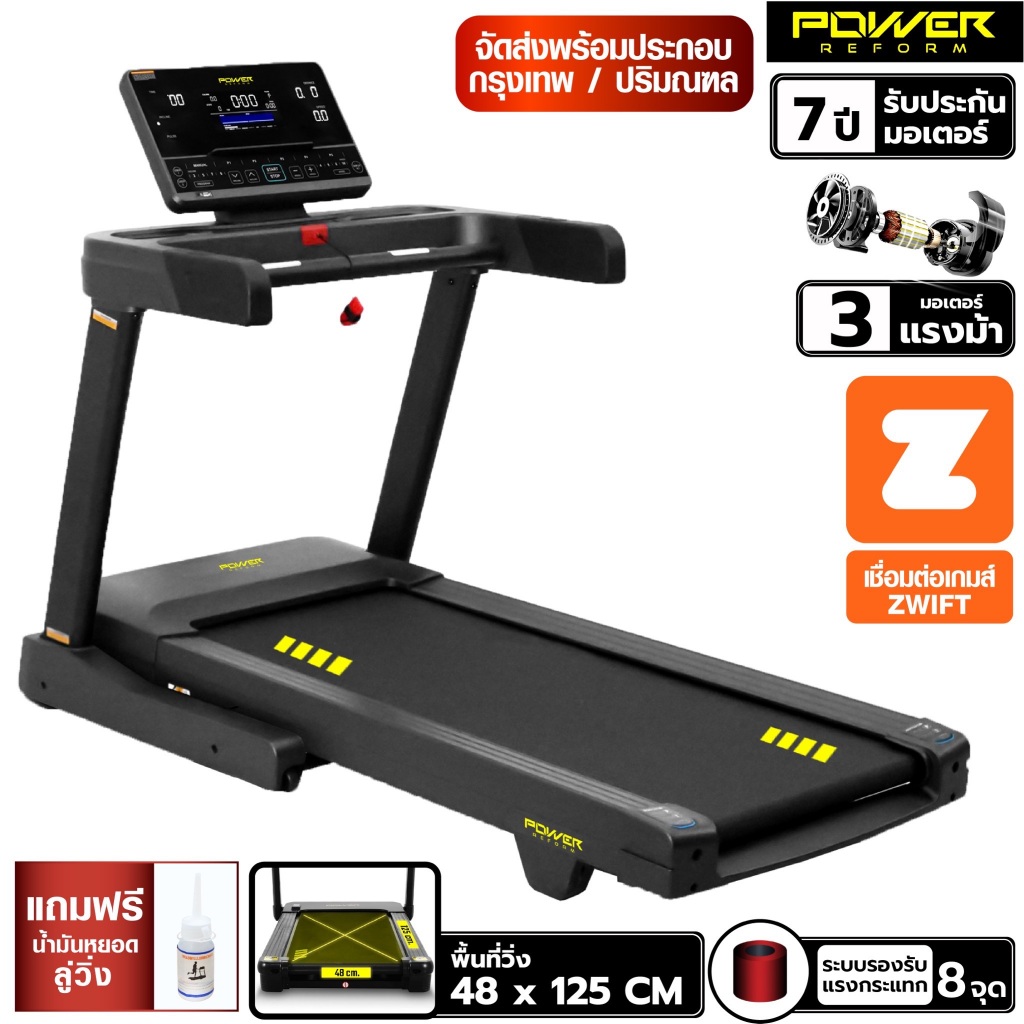 Power Reform ลู่วิ่งไฟฟ้า PANZER-IX-200 สีดำ มอเตอร์ DC High Torque 3HP พื้นที่วิ่ง 140x51 ซม. รับน้ำหนักสูงสุด 130 กก.