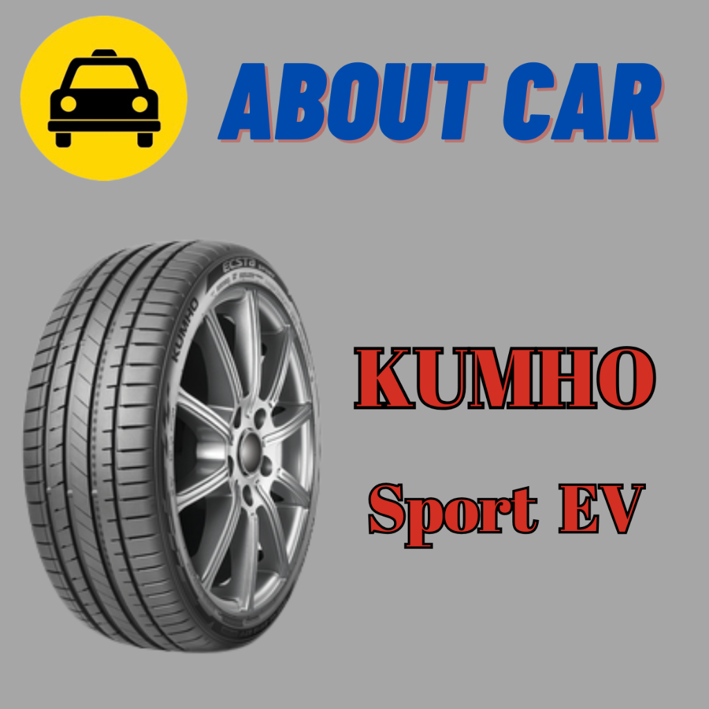 (!!เช็คสต็อคก่อนสั่ง!!) ยางรถยนต์ KUMHO ลาย SPORT EV (PS72)