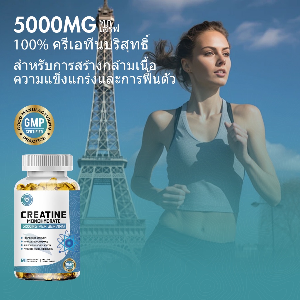 MAMA BEAUTY Creatine Monohydrate Capsules ครีเอทีนแคปซูล ช่วยเติมเต็มสารอาหารหลังออกกำลังกาย