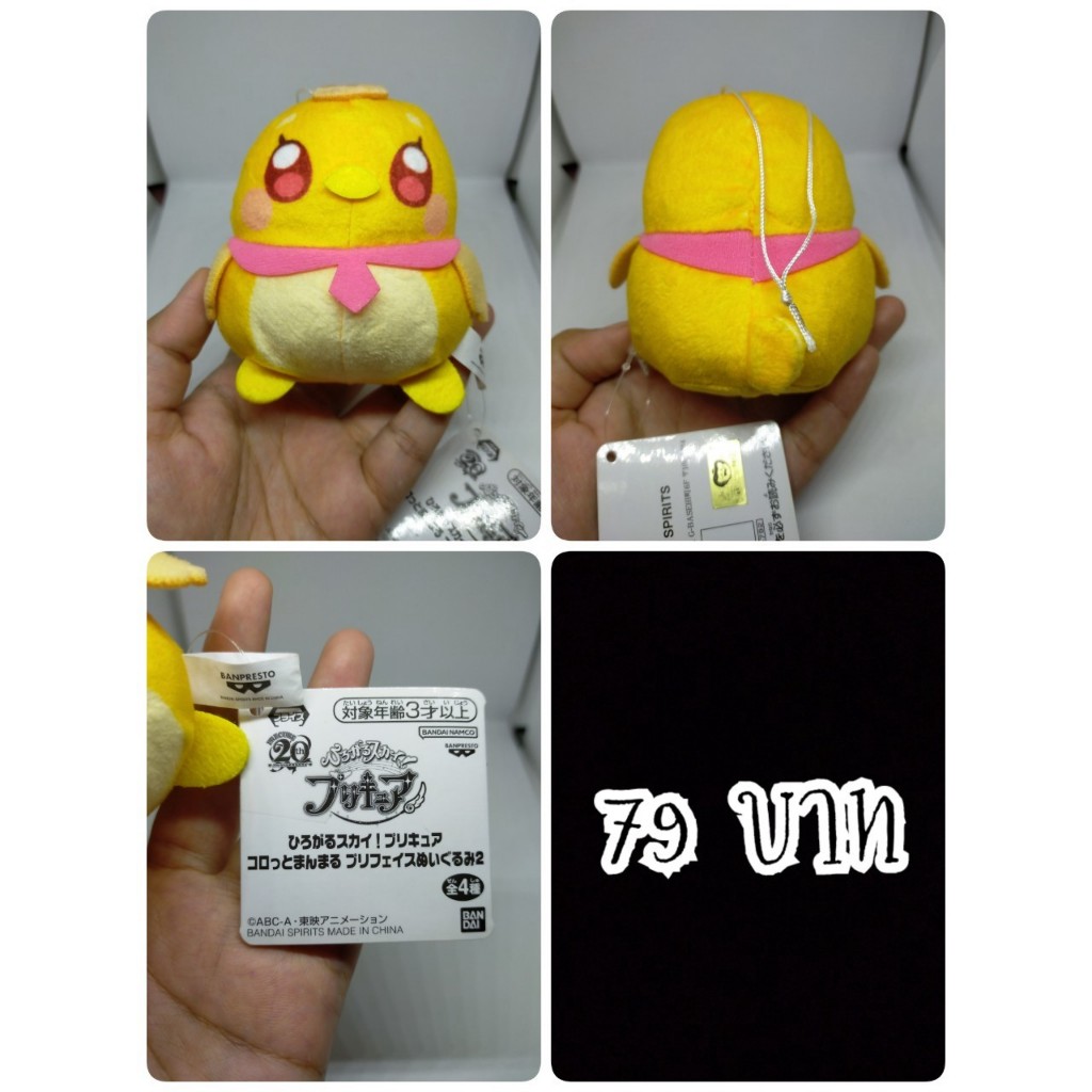 Tsubasa Tori ver. Korottomanmaru Preface#Hirogaru Sky Precure#Precure#พริตตี้เคียว#พรีเคียว#พวงเชือก