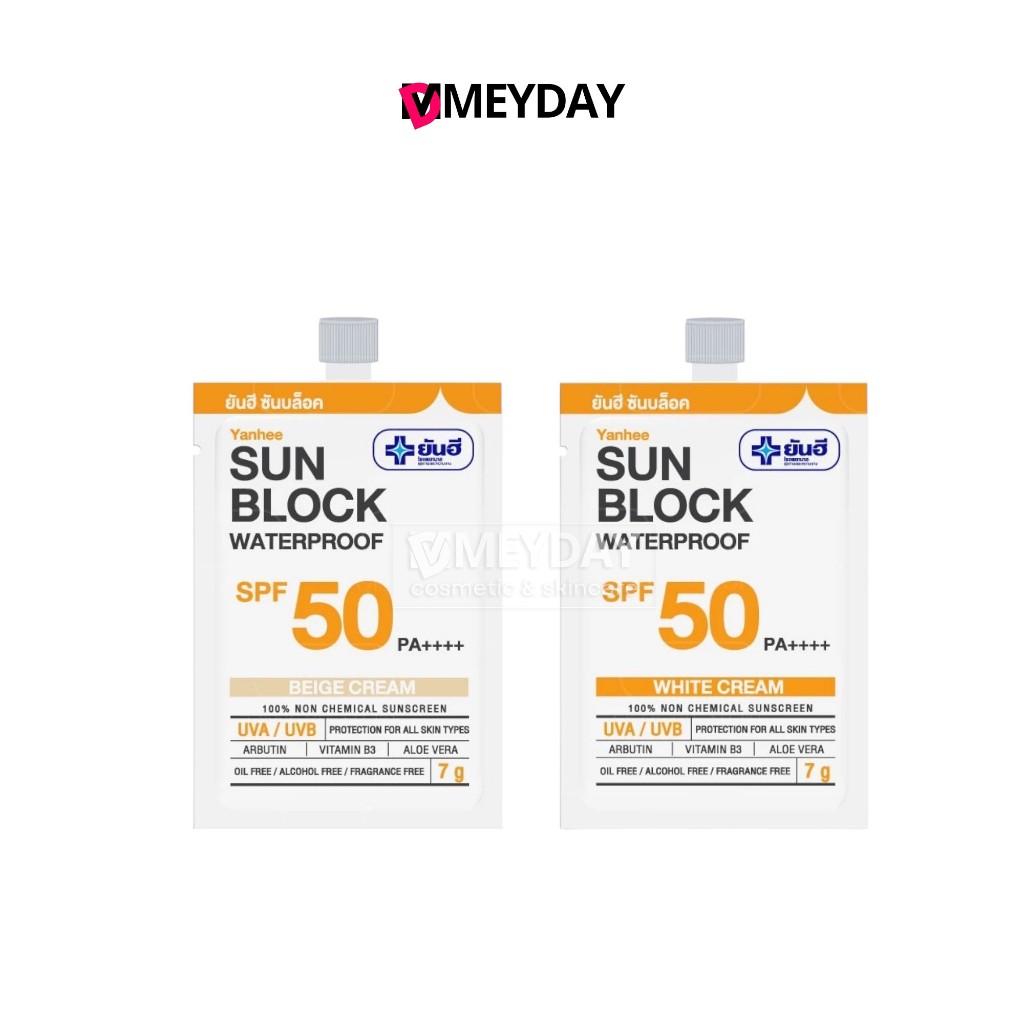 ( แบบซอง ) Yanhee Sunblock Waterproof Spf50 Pa++++ ยันฮี ซันบล็อค วอเตอร์พรูฟ 7g