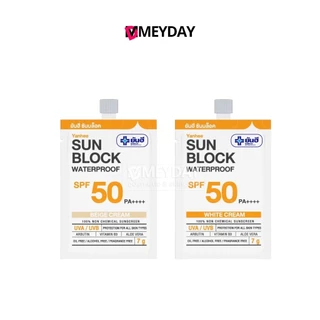 ( แบบซอง ) Yanhee Sunscreen SPF50 PA++++ 7g กันแดดยันฮี เนื้อบางเบา