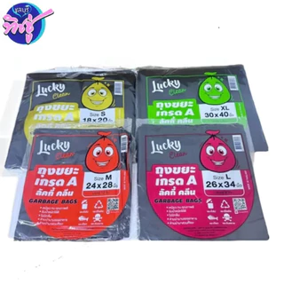 [แพค] Lucky Clean ลัคกี้ คลีน ถุงขยะ ถุงดำชนิดบาง แพคละ 1 กก. ถุงดำ มี5ขนาด ถูกทนเหนียว