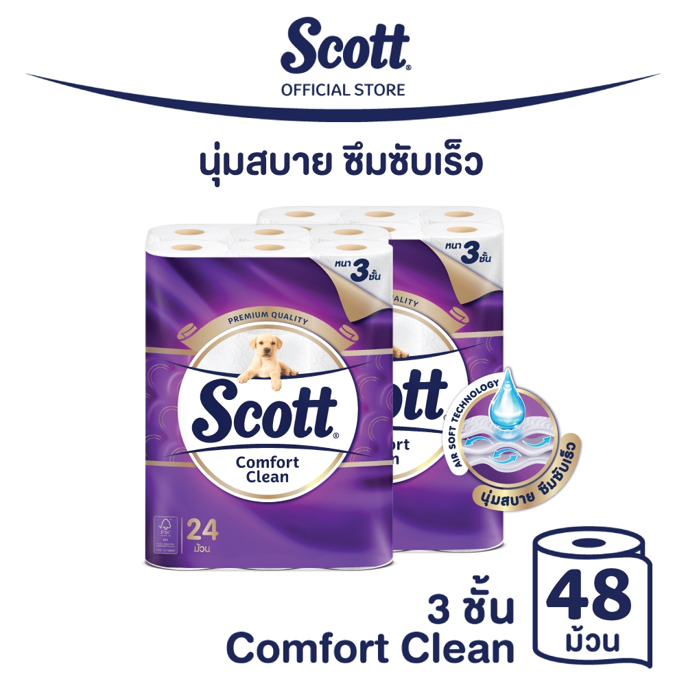 กระดาษชำระ สก๊อตต์ คอมฟอร์ท คลีน หนา 3ชั้น รุ่น 24 ม้วน x 2 แพ็ค [รวม 48 ม้วน] S
