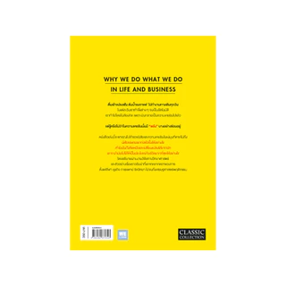พลังแห่งความเคยชิน [ฉบับปรับปรุง] (The Power of Habit) (classic collection) วีเลิร์น welearn welearnbook