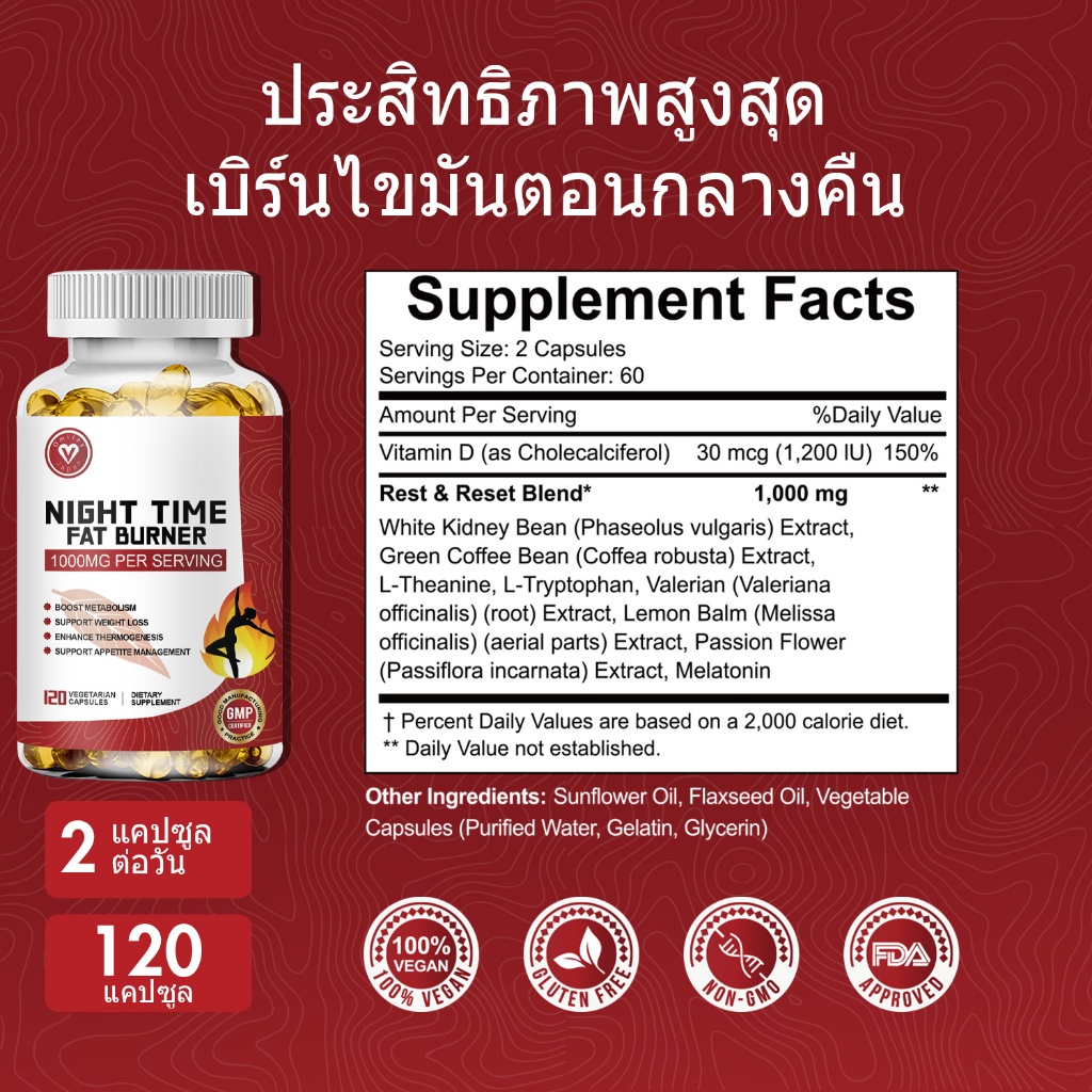 Softher Night Time Fat Burner แคปซูล คุมหิว การจัดการน้ำหนัก ปรับปรุงการเผาผลาญ อาหารเสริม แคปซูล 120 เม็ด - รูปที่ 7