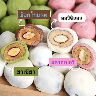 พุทรานมชีสอัลมอนด์ มีส่งด่วน 500 กรัม ออกใบกำกับภาษีได้ มี4รสชาติ พุทรานมสดชีสตัวฮิตตัวดังมาก ฟินสุด ชีสกินนัวมากต้องลอง
