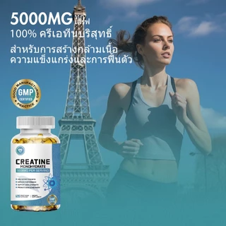 ISNIH ครีเอทีน 5000mg Creatine Monohydrate Capsule สำหรับการเพิ่มกล้ามเนื้อ ความแข็งแกร่ง ความอดทน และการฟื้นตัว