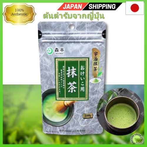 มัทฉะ Morihan Okeiko Matcha 70g Direct from JAPAN
