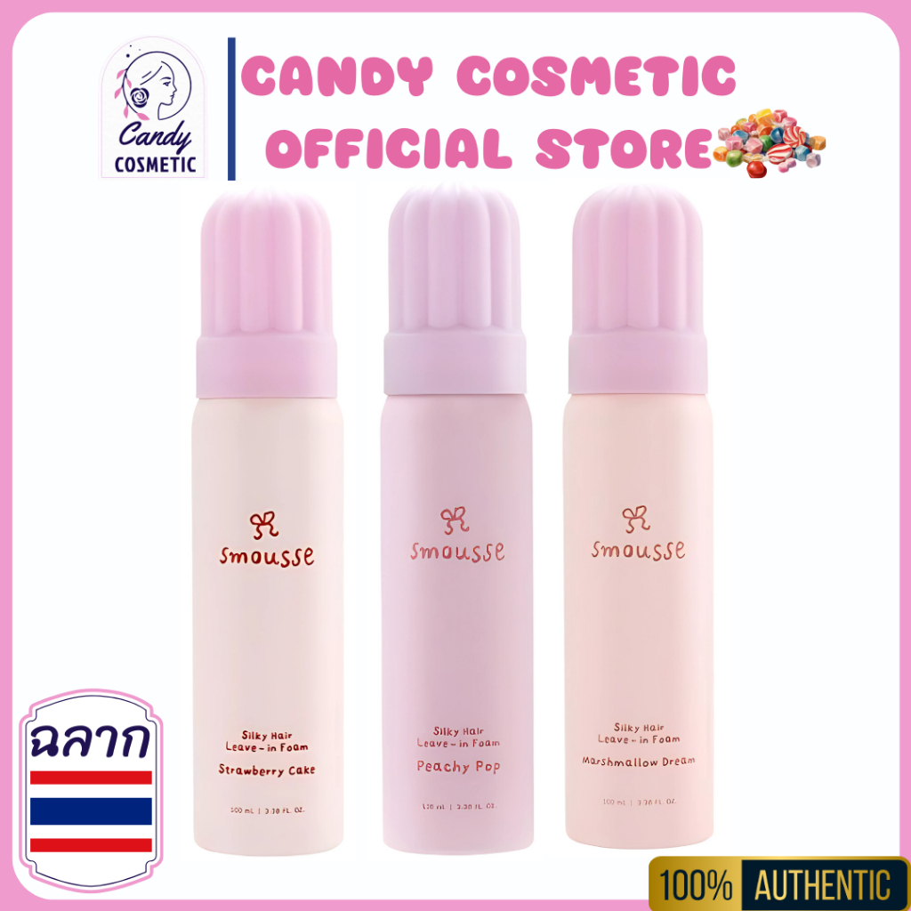 [พร้อมส่ง/ส่งไว]smousse silky hair leave-in foam 100ml โฟมบำรุงผมแบบไม่ต้องล้างออก