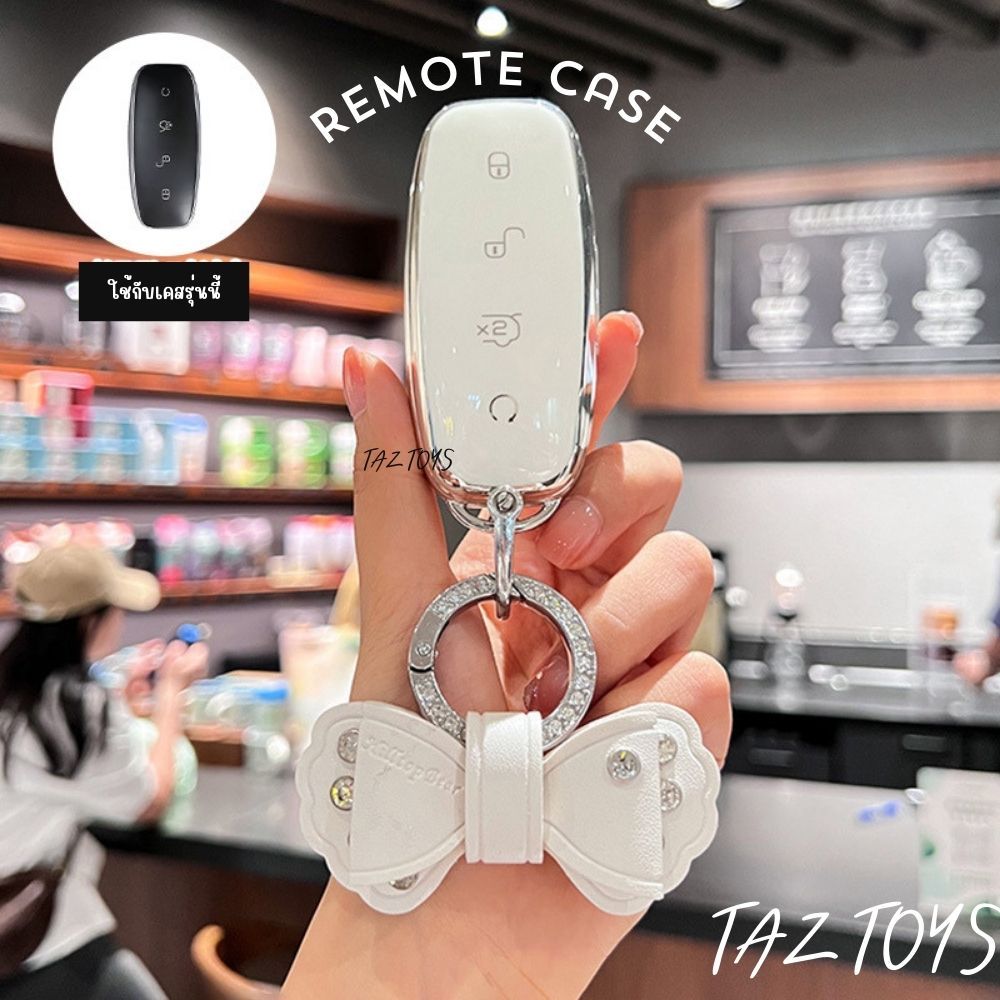 🇹🇭พร้อมส่งในไทย เคสกุญแจรีโมทรถ DENZA D9 รุ่น Classic