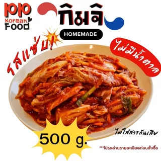 PP Korean food กิมจิรสแซ่บ สไตล์โฮมเมด